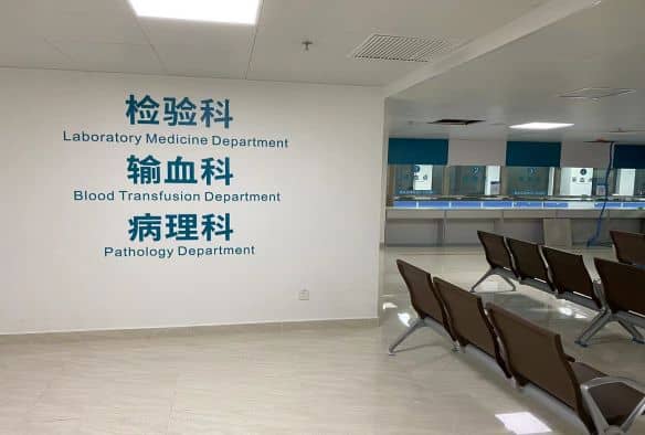 醫(yī)院血檢科實驗室建設