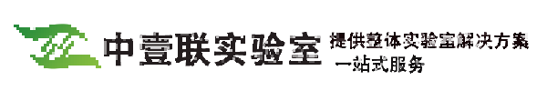 實(shí)驗(yàn)室裝修_實(shí)驗(yàn)室設(shè)計(jì)_實(shí)驗(yàn)室建設(shè)_實(shí)驗(yàn)室規(guī)劃_廣州實(shí)驗(yàn)室裝修公司