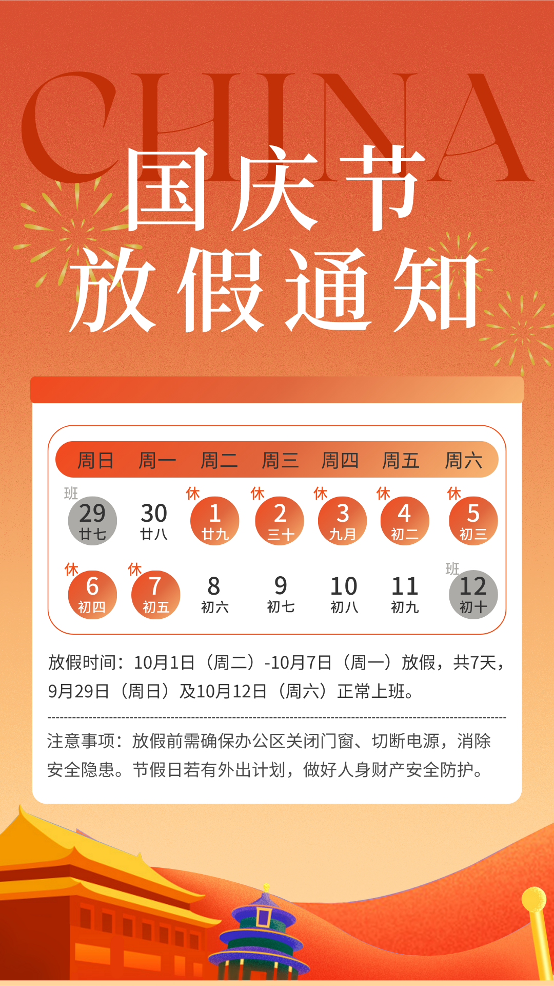 廣州實(shí)驗(yàn)室裝修公司